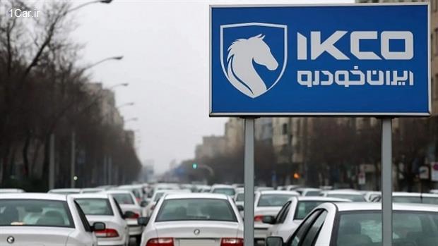 قیمت جدید محصولات ایران خودرو تا 27 مهر اعلام می‌شود